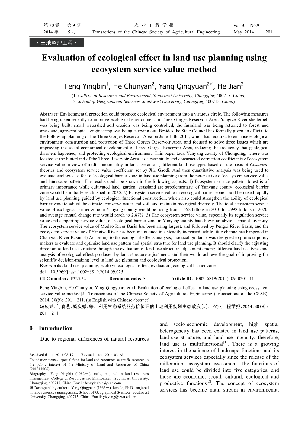 Evaluation of Ecological Effect in Land Use Planning Using Ecosystem Service Value Method