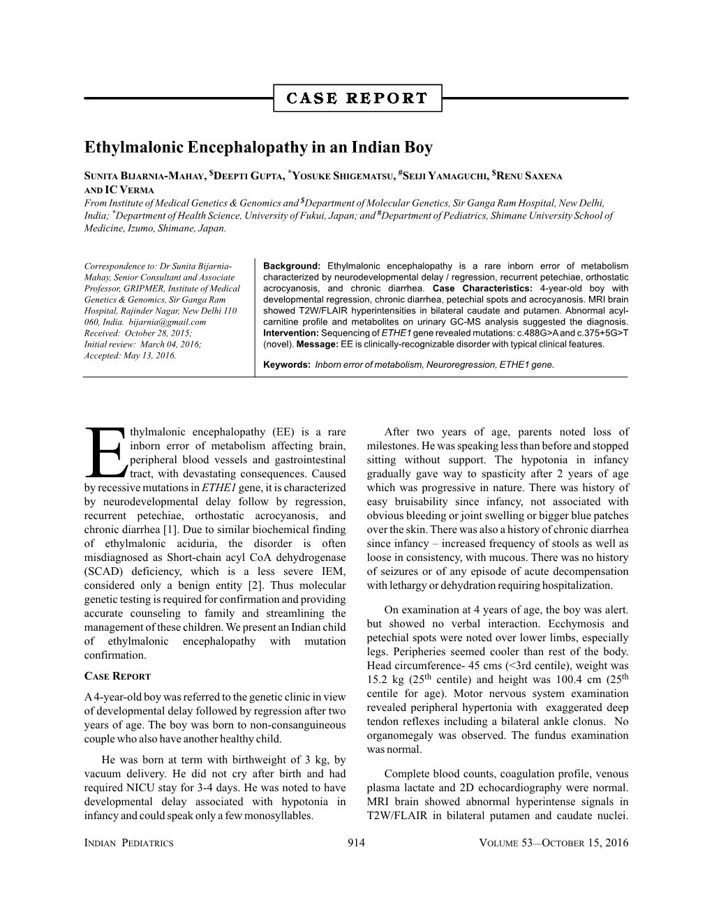 Ethylmalonic Encephalopathy in an Indian Boy