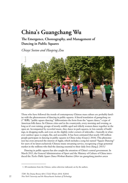 China's Guangchang Wu