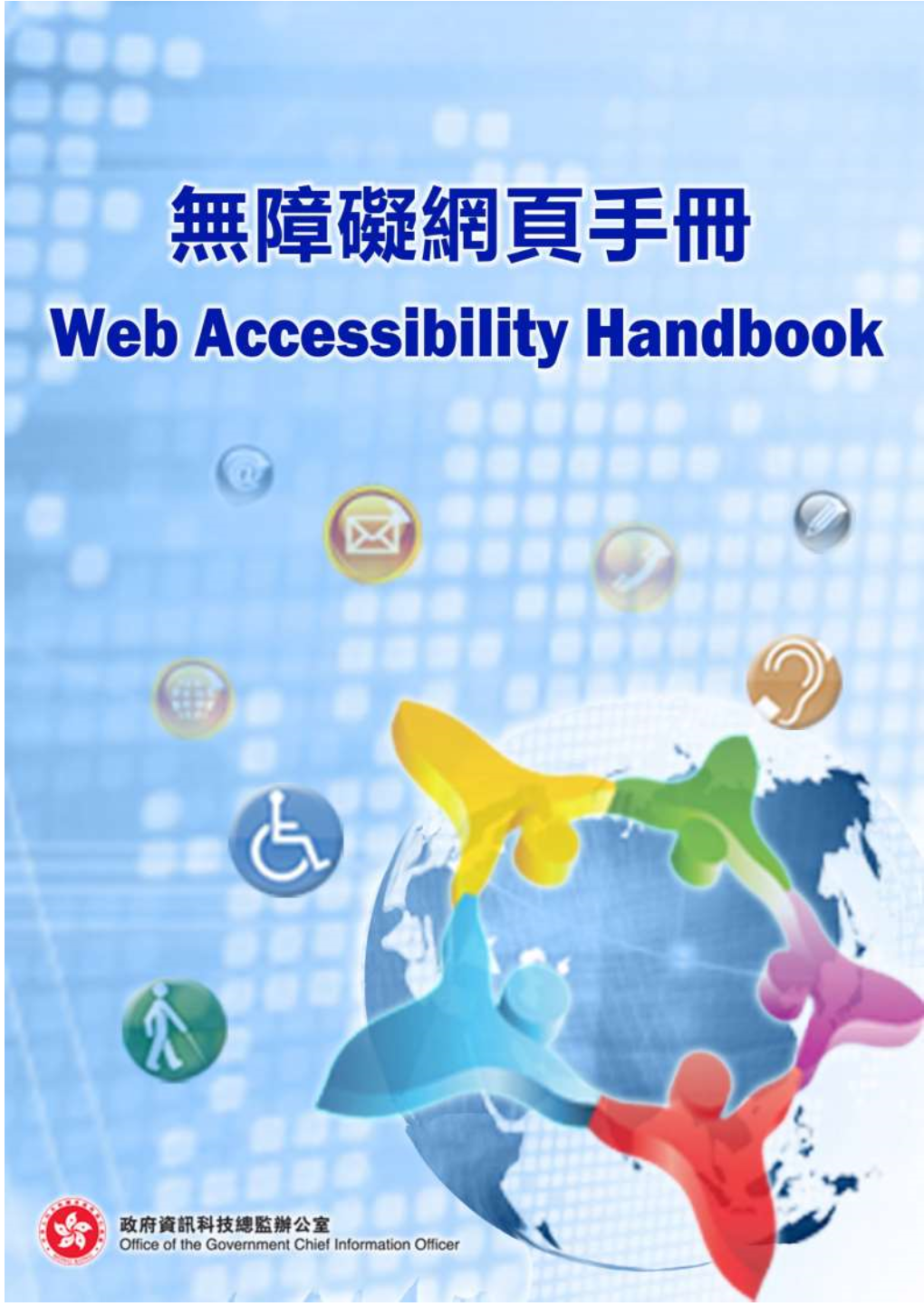 Web Accessibility Handbook Introduction