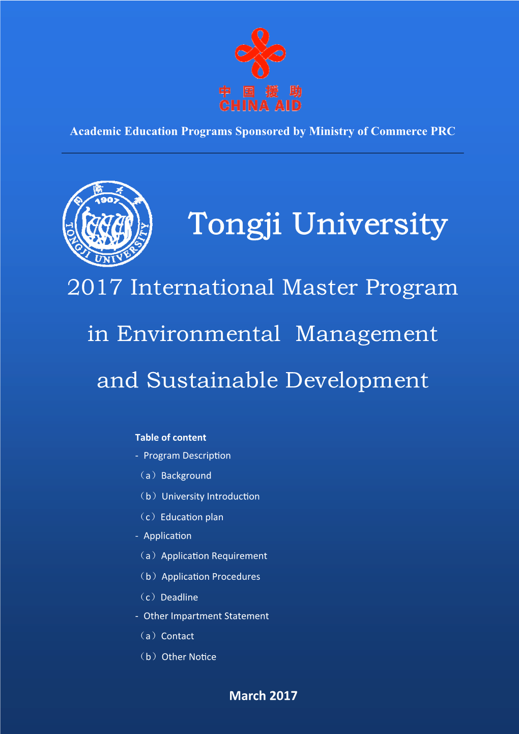 Tongji University – 2017 Master of Environmental Management