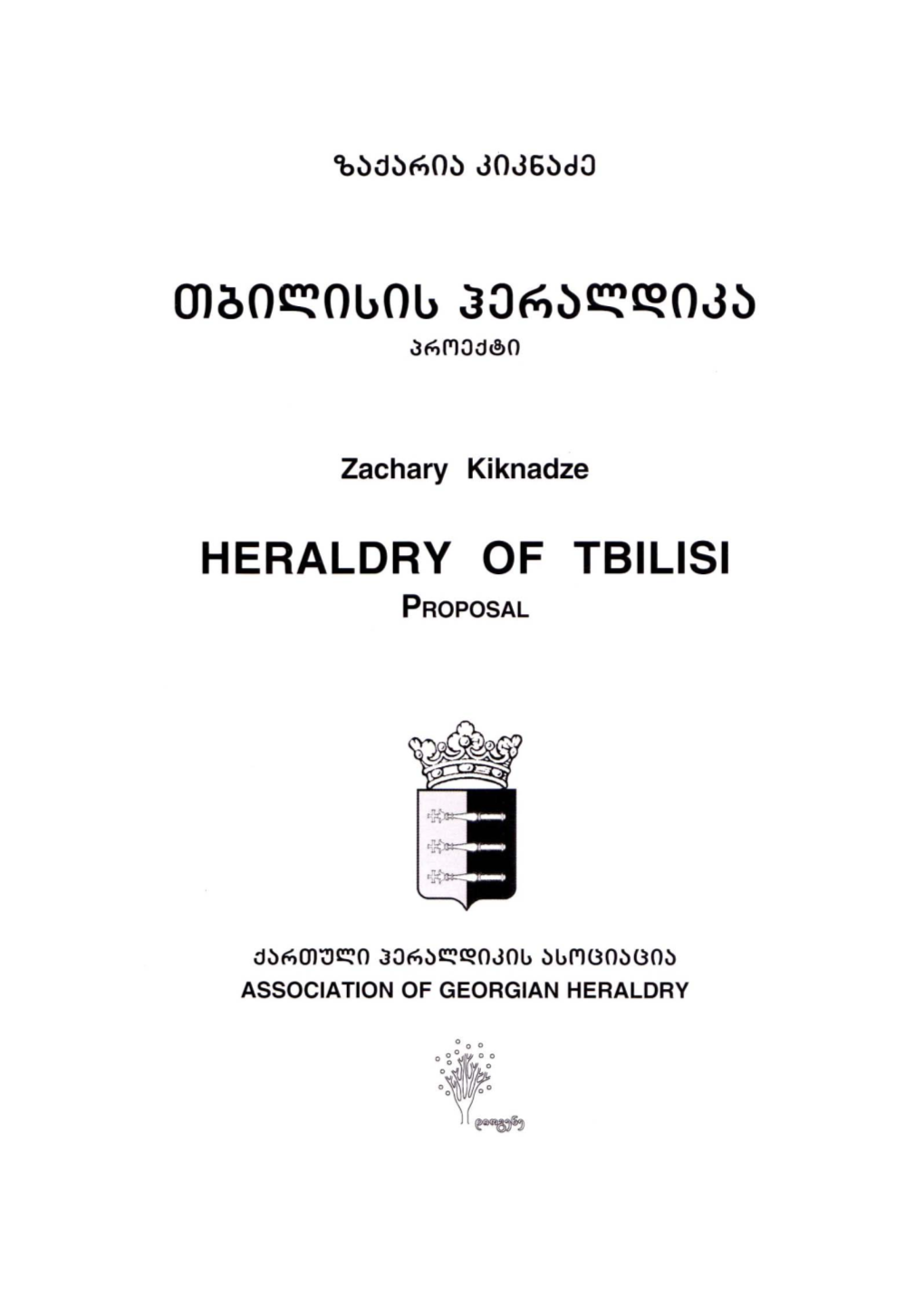 Z.Kiknadze Heraldry of Tbilisi.Pdf