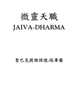 Jaiva-Dharma