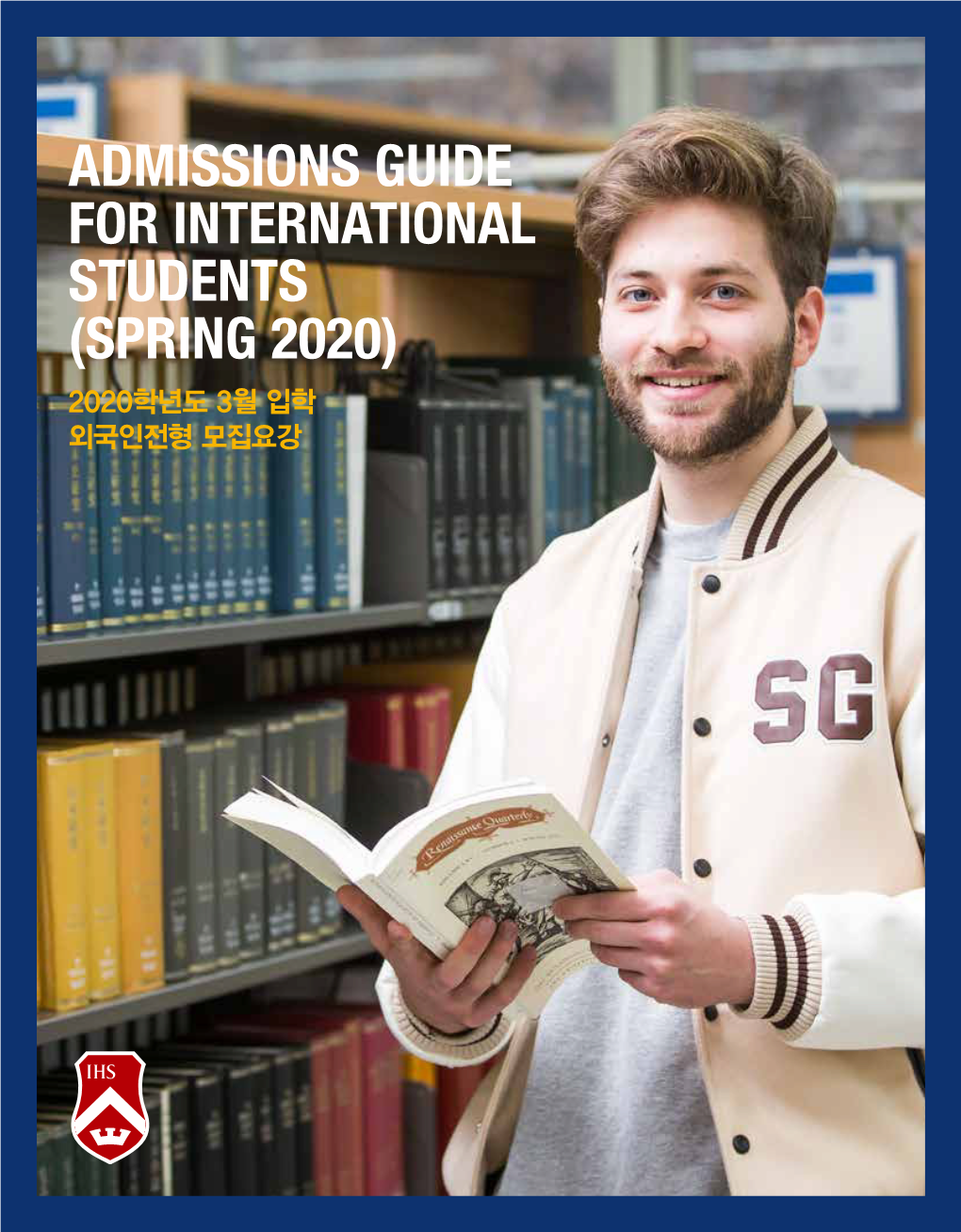 Admissions Guide for International Students (Spring 2020) 2020학년도 3월 입학 외국인전형 모집요강