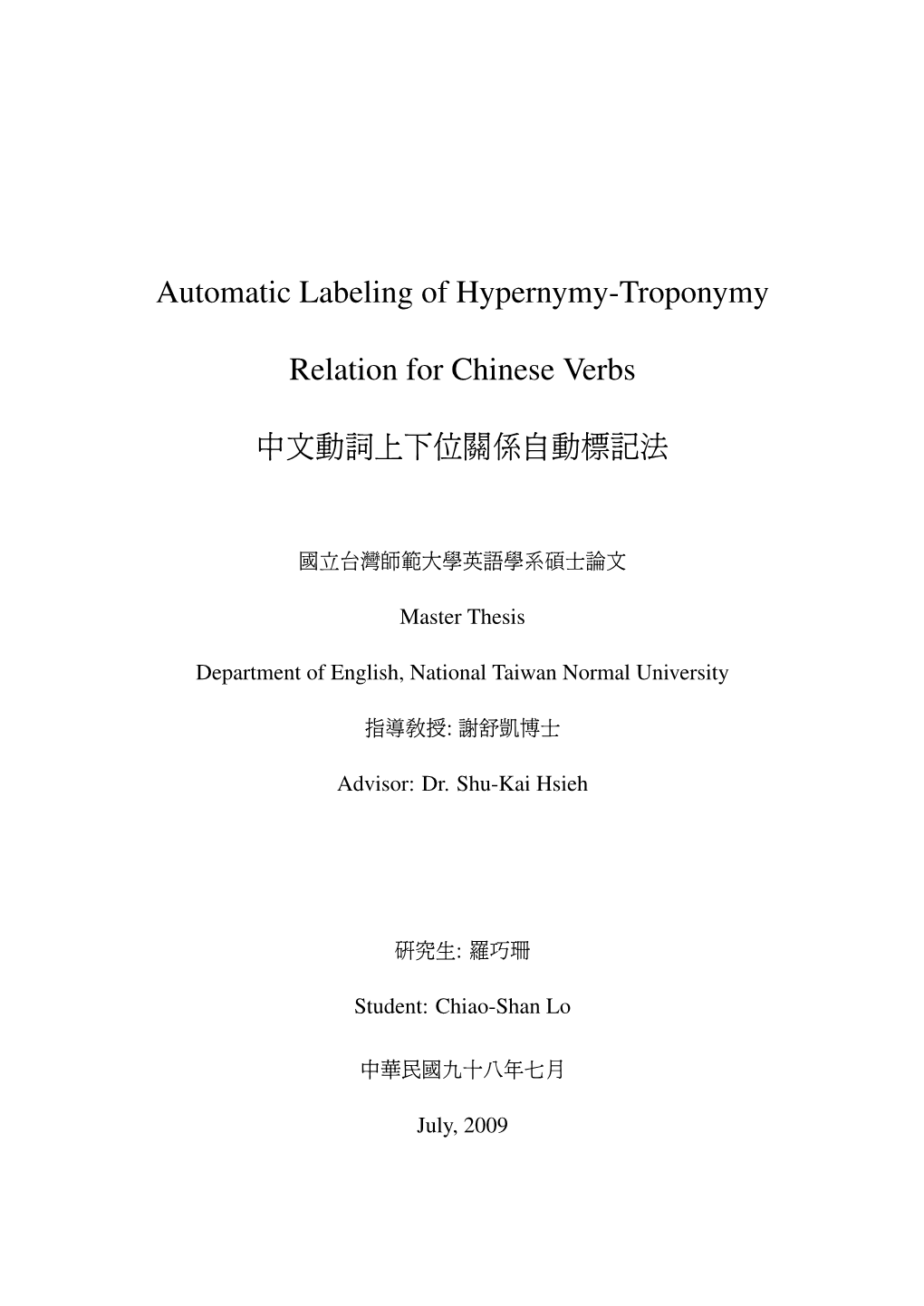 Automatic Labeling of Hypernymy-Troponymy Relation For