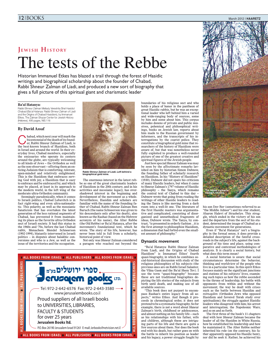 The Tests of the Rebbe
