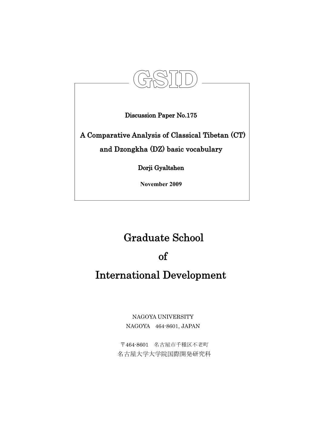 Graduate School of International Development