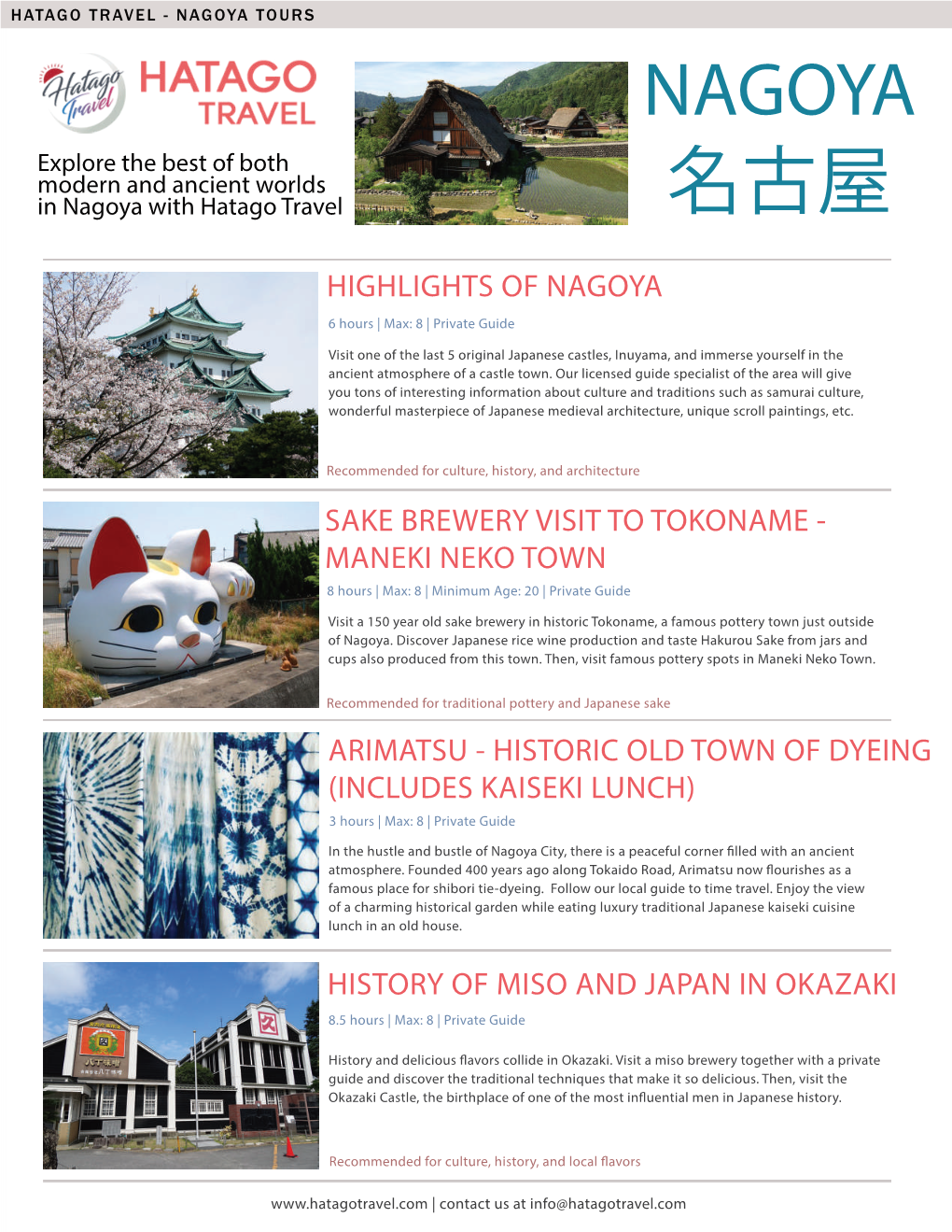 NAGOYA TOURS NAGOYA Explore the Best of Both Modern and Ancient Worlds in Nagoya with Hatago Travel 名古屋