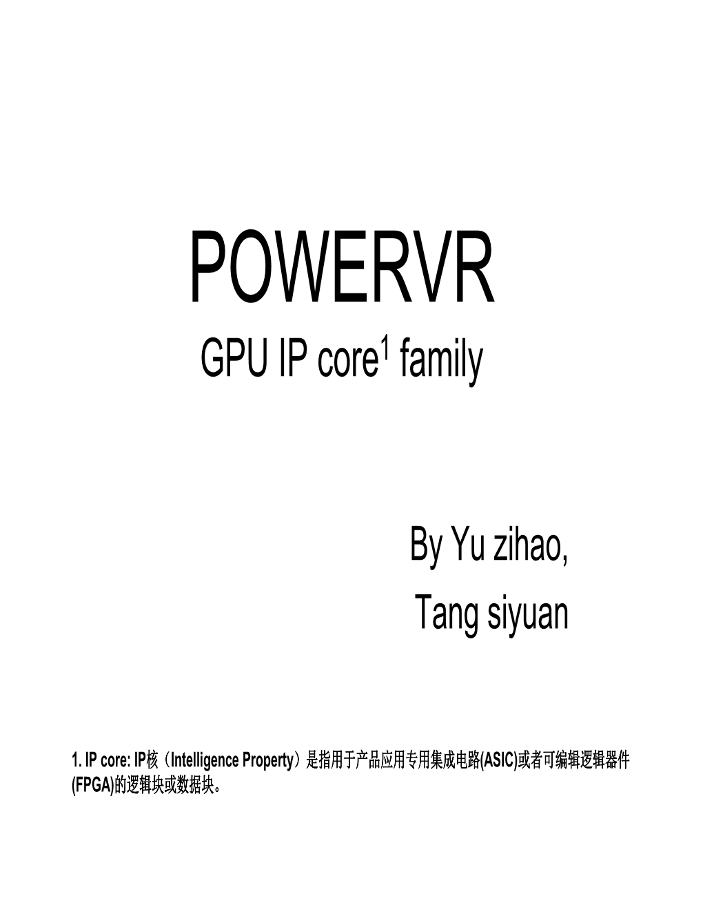 POWERVR GPU IP Core1 Family