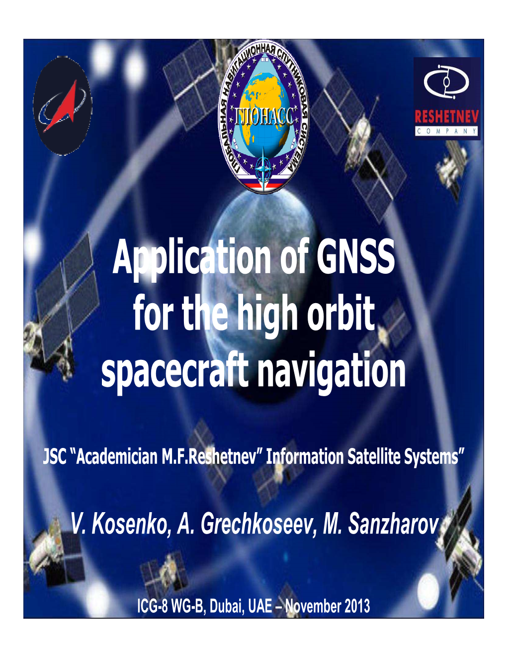 Application of GNSS for the High Orbit Spacecraft Navigation