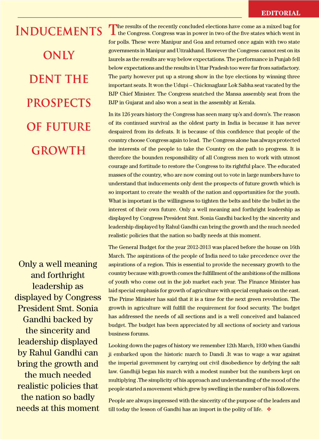 Inducements Only Dent the Prospects of Future Growth Which Is So Important to Create the Wealth of the Nation and Opportunities for the Youth