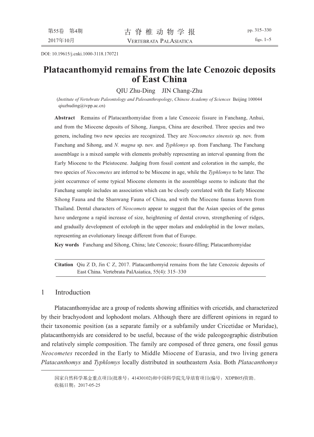 Platacanthomyid Remains from the Late Cenozoic Deposits of East China