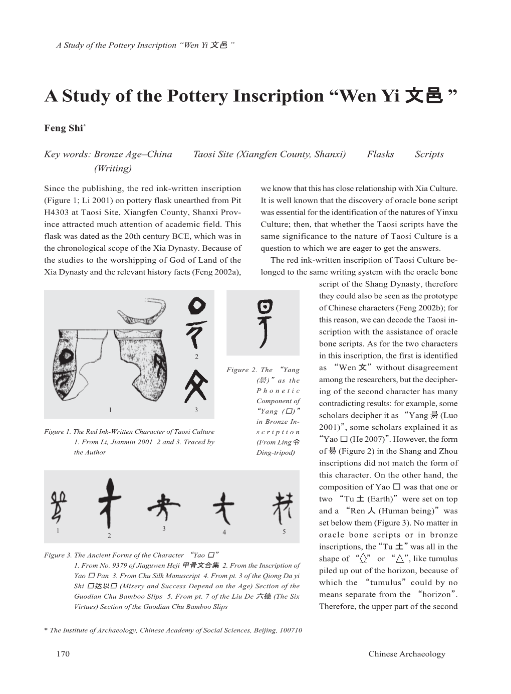 A Study of the Pottery Inscription “Wen Yi 文邑 ”