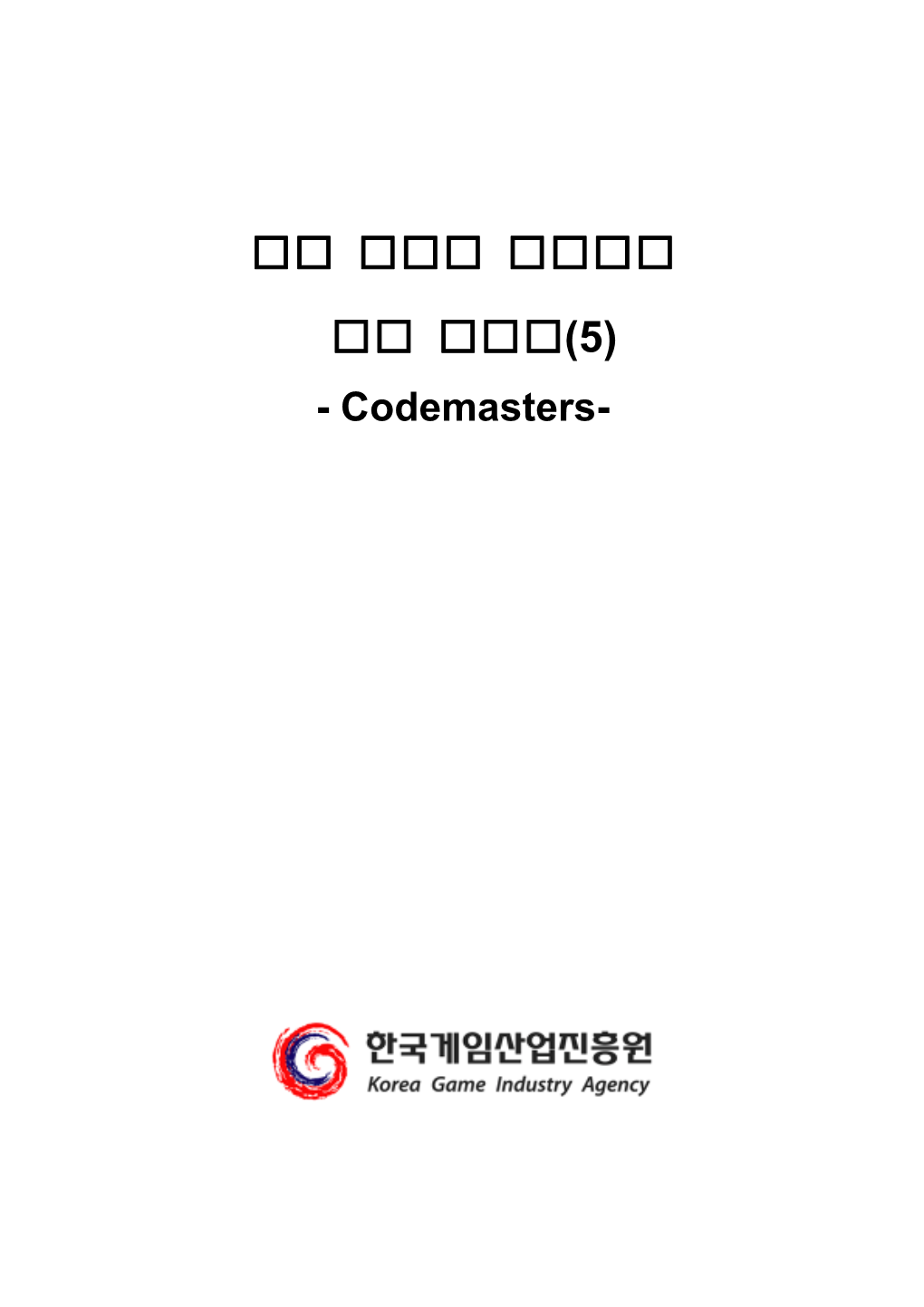 유럽 메이저 퍼블리셔 분석 보고서(5) - Codemasters