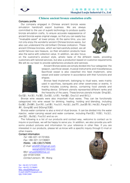 Chinese Ancient Bronze Emulation Crafts Company Profile Our Company Engaged in Chinese Ancient Bronze Wares Simulation Handicraft Export Business