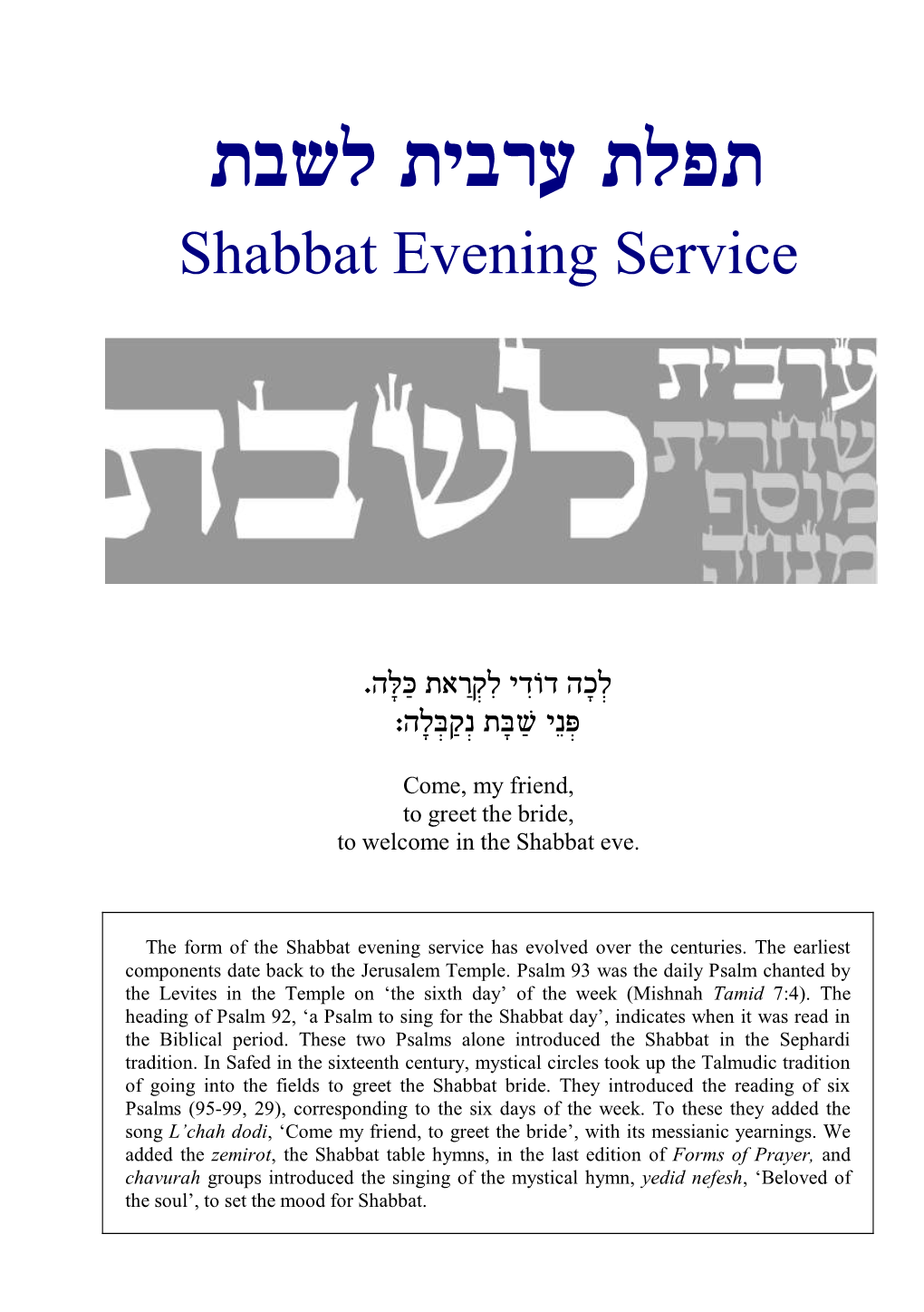EHRS Shabbat Evening Service 2020