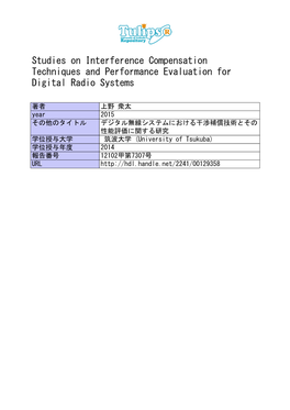 Studies on Interference Compensation Techniques and Performance Evaluation for Digital Radio Systems