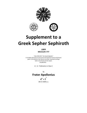 A Greek Sepher Sephiroth