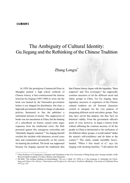 The Ambiguity of Cultural Identity: Gu Jiegang and the Rethinking of the Chinese Tradition