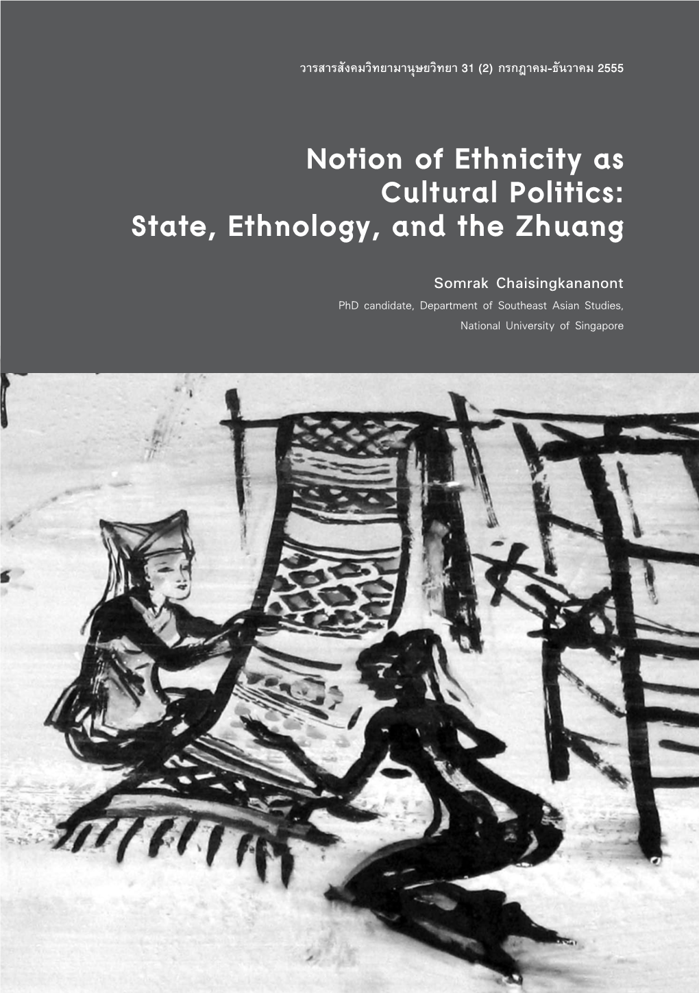 Notion of Ethnicity As Cultural Politics: State, Ethnology, and the Zhuang