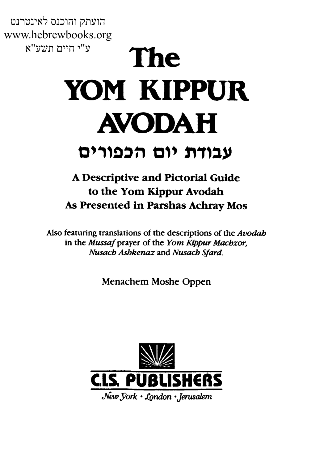 YOM KIPPUR Iwodah עבודת יום הפפורים a Descriptive and Pictorial Guide to the Yom Kippur Avodah As Presented in Parshas Achray Mos
