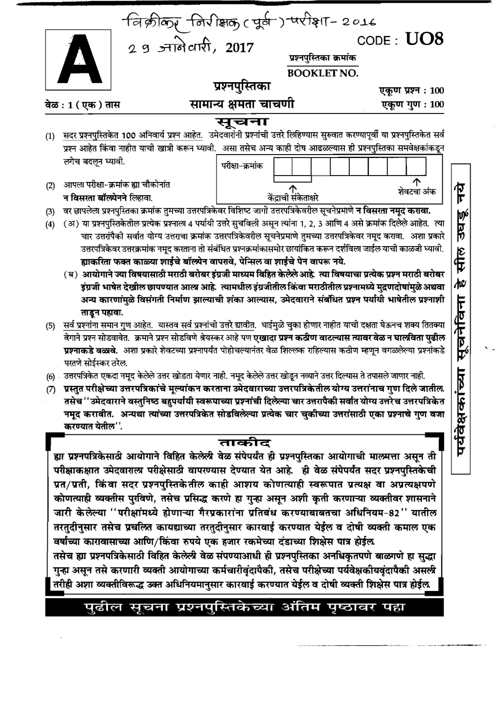 Question Paper