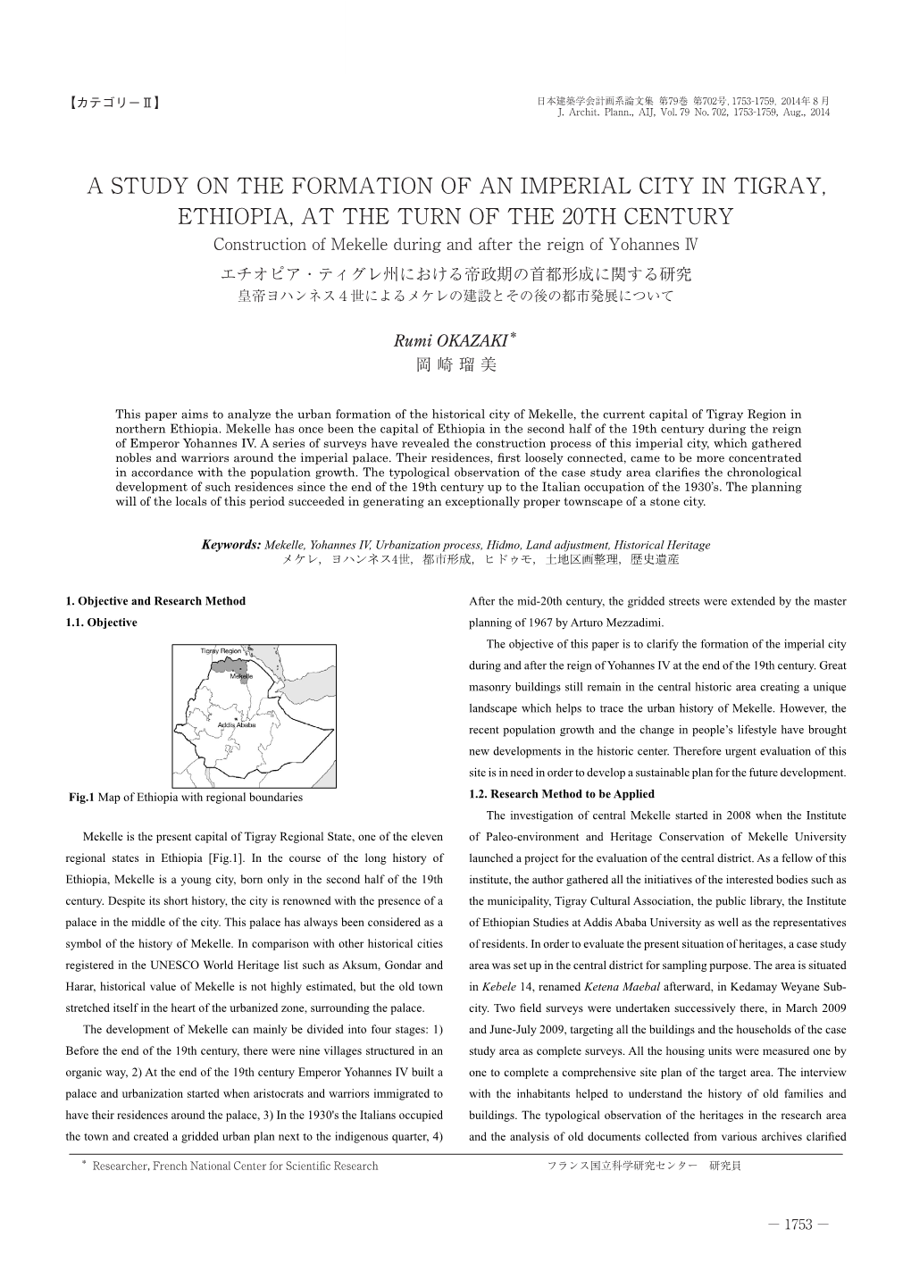 A Study on the Formation of an Imperial City in Tigray