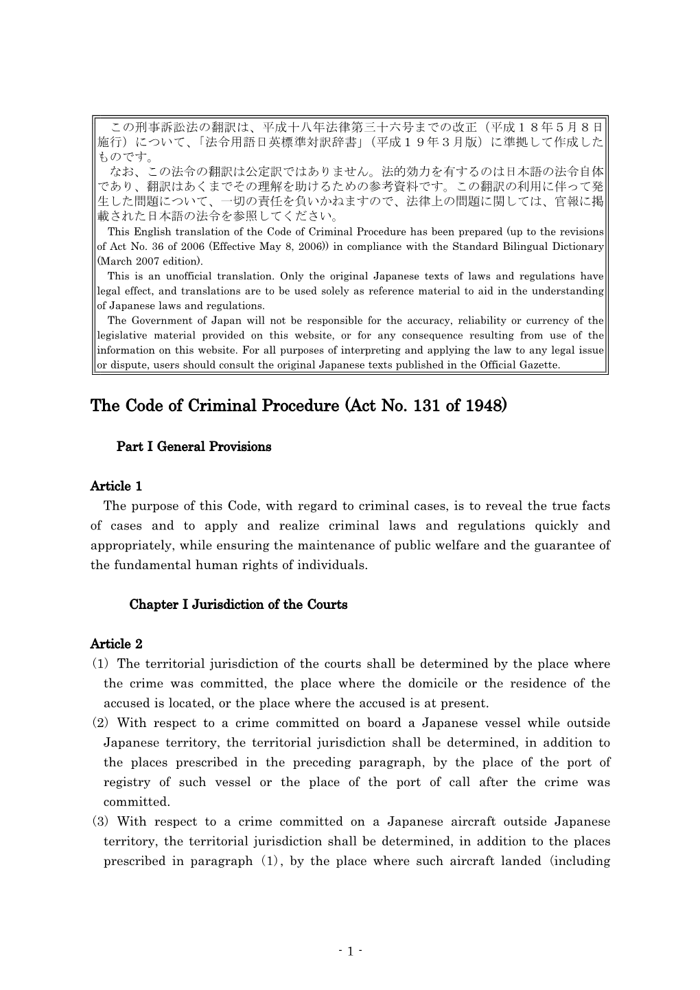 The Code of Criminal Procedure Has Been Prepared (Up to the Revisions of Act No