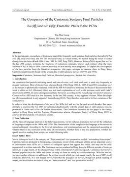 The Comparison of the Cantonese Sentence Final Particles Bo (䨂) and Wo (⎲): from the 1940S to the 1970S