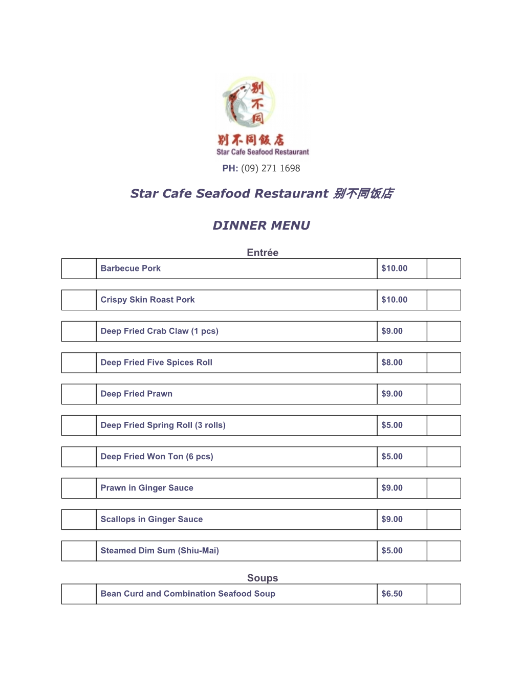 Star Cafe Seafood Restaurant 别不同饭店 DINNER MENU