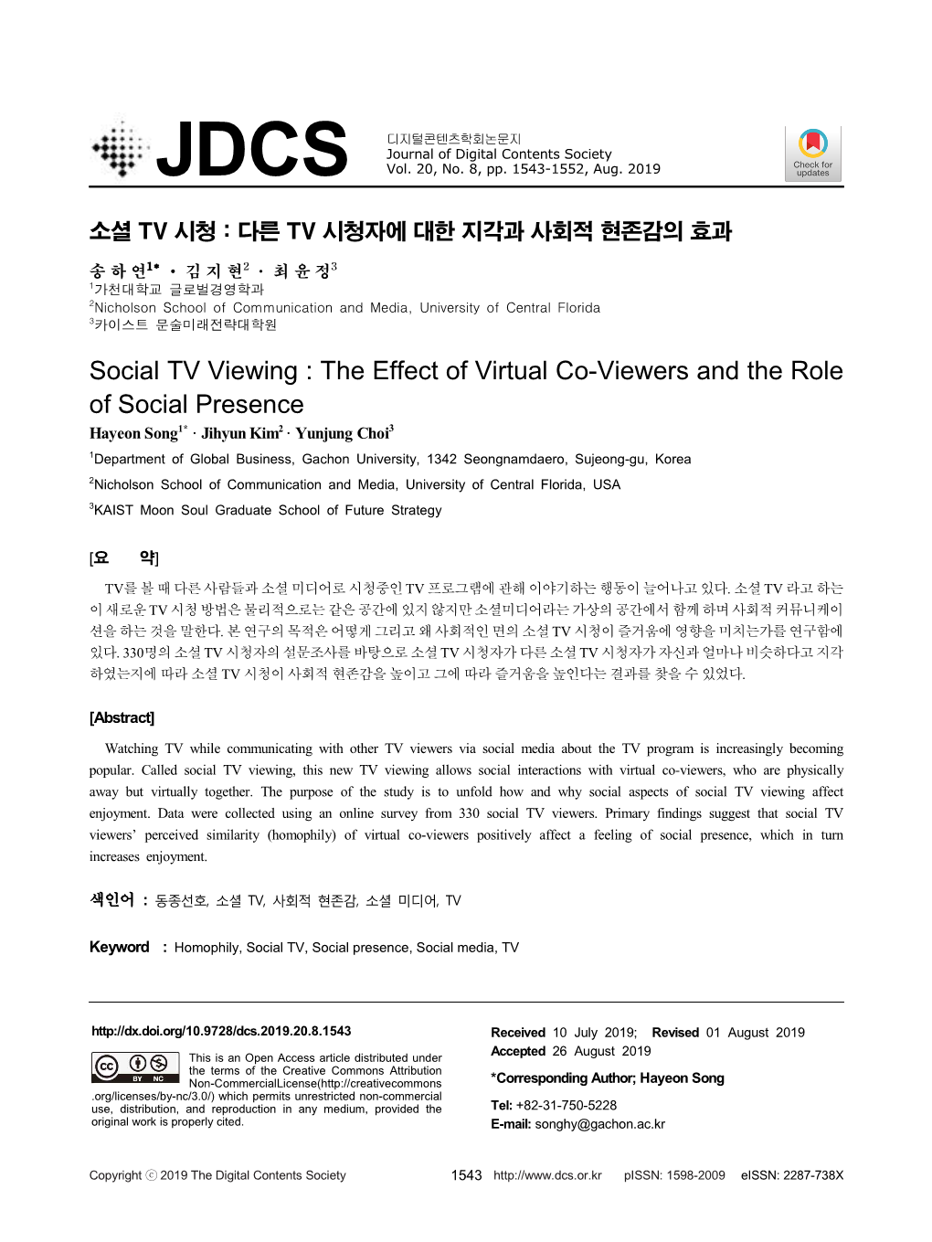The Effect of Virtual Co-Viewers and the Role of Social Presence
