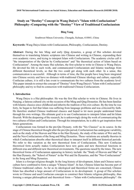 Study on "Destiny" Concept in Wang Daiyu's "Islam with Confucianism" Philosophy--Comparing with the "Destiny" View of Traditional Confucianism