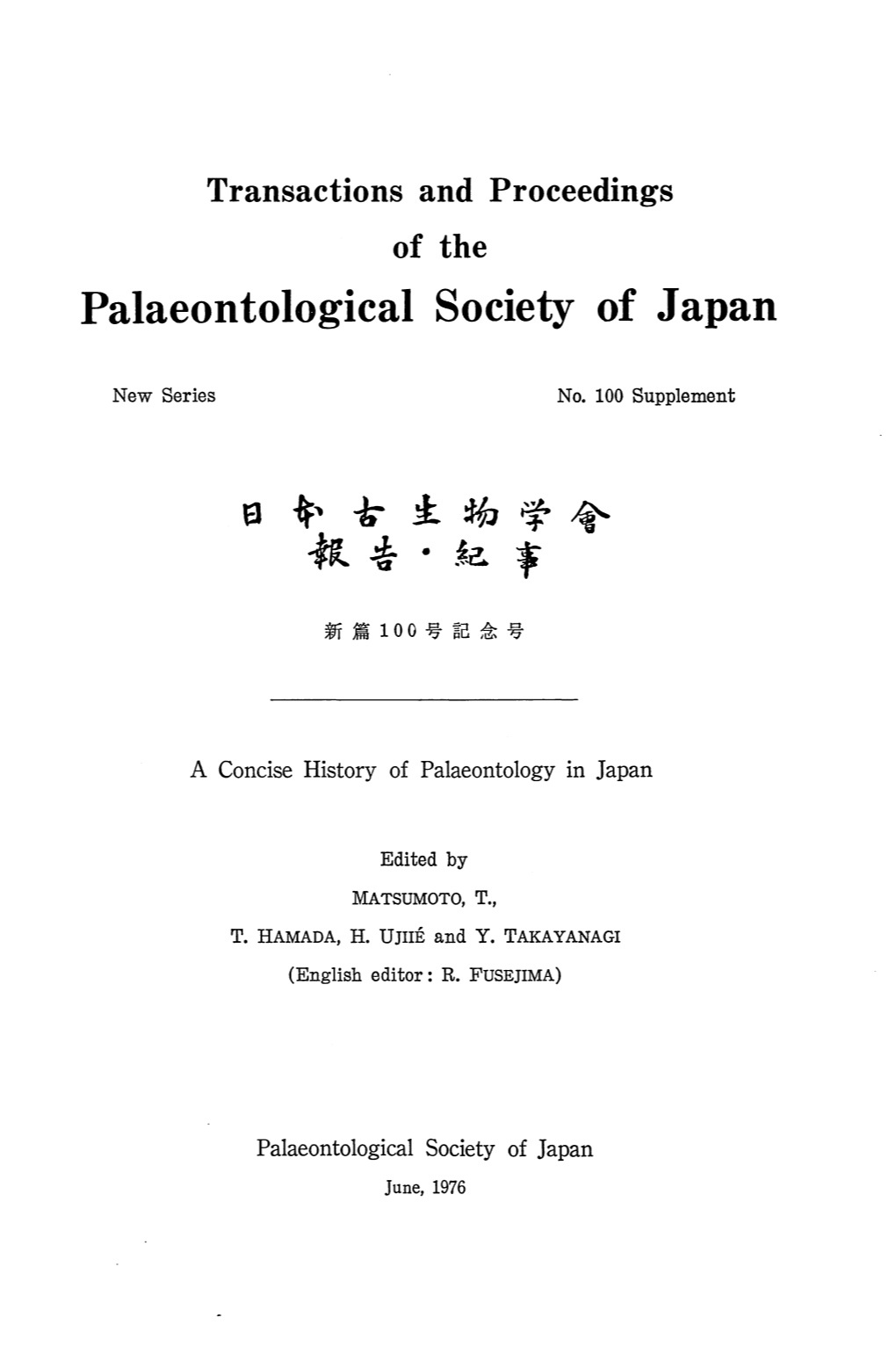 Palaeontological Society of Japan