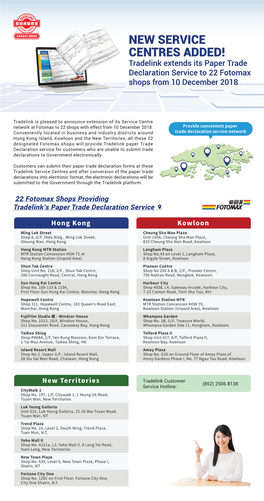 NEW SERVICE CENTRES ADDED! Tradelink Extends Its Paper Trade Declaration Service to 22 Fotomax Shops from 10 December 2018