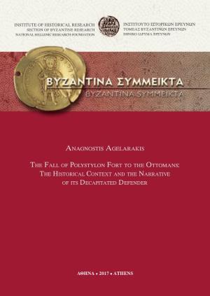 Byzantine Empire (Ca 600-1200)