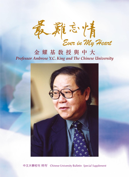 Ever in My Heart 金 耀 基 教 授 與 中 大 Professor Ambrose Y.C