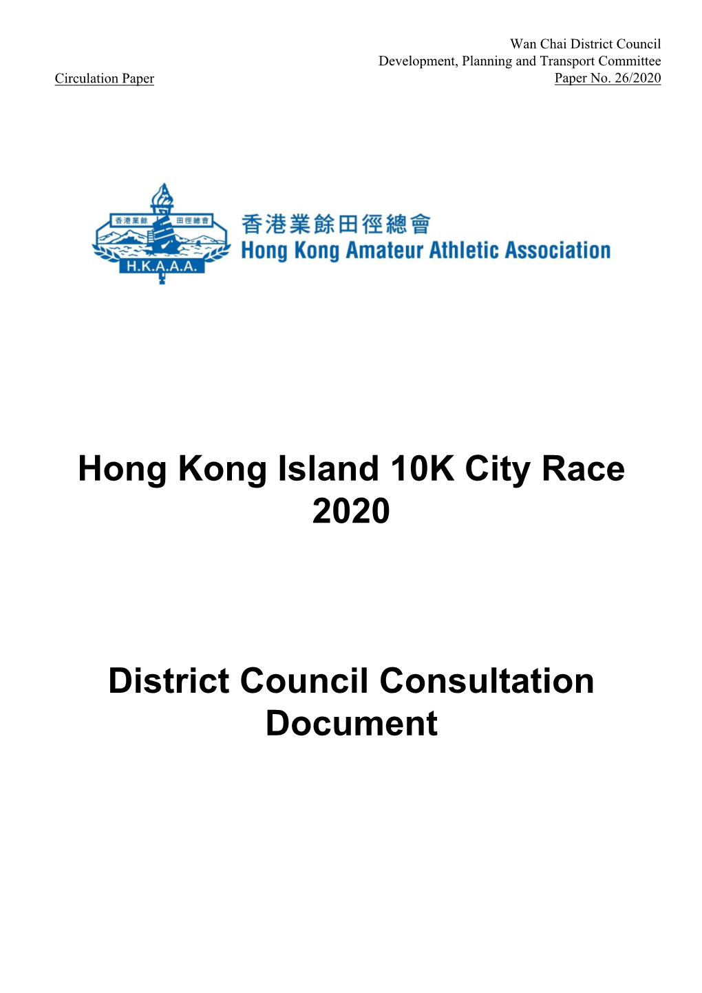 Hong Kong Island 10K City Race 2020 District Council Consultation