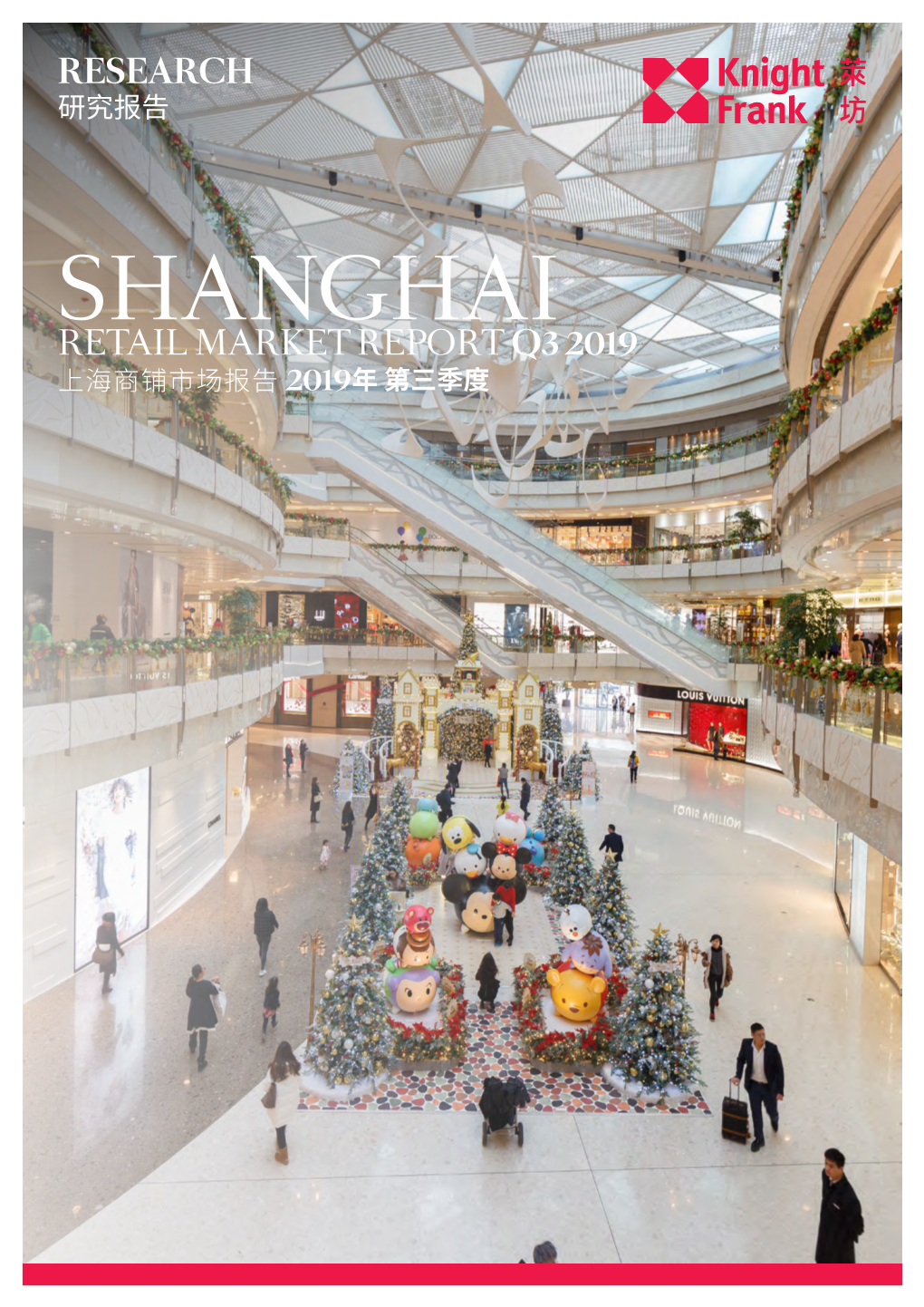 上海商铺市场报告 年 第三季度 Shanghai Retail Market Report Q  Research