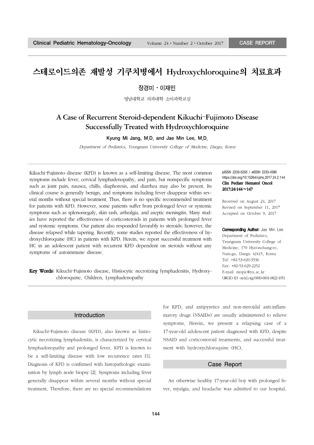 스테로이드의존 재발성 기쿠치병에서 Hydroxychloroquine의 치료효과