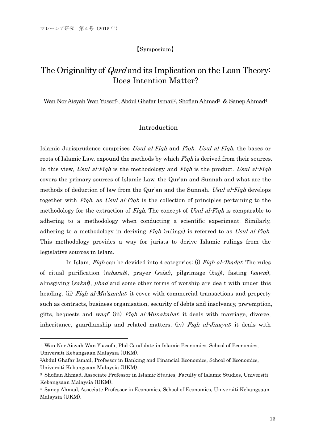 The Originality of Qard and Its Implication on the Loan Theory: Does Intention Matter?