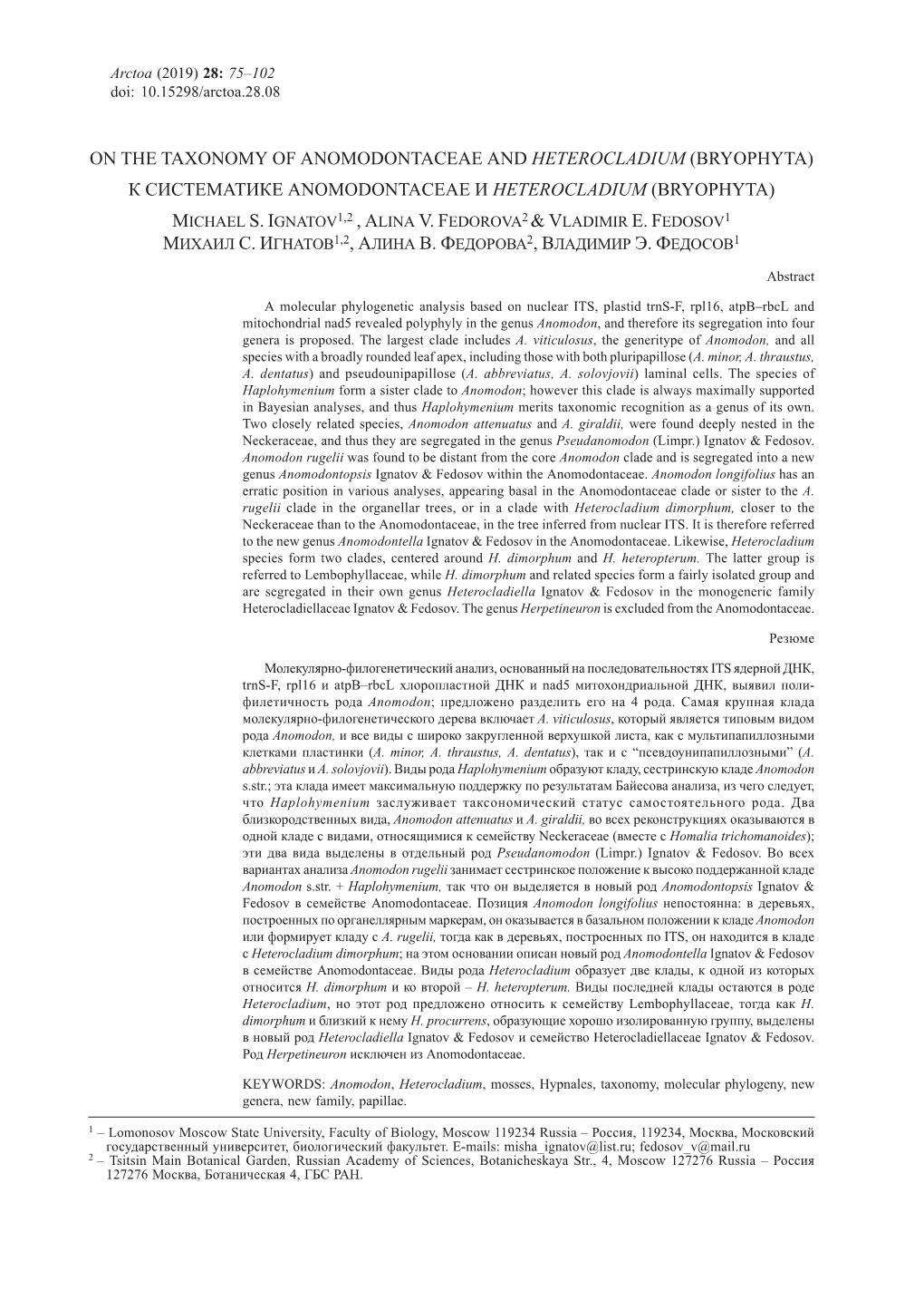 On the Taxonomy of Anomodontaceae and Heterocladium (Bryophyta) К Систематике Anomodontaceae И Heterocladium (Bryophyta) Michael S