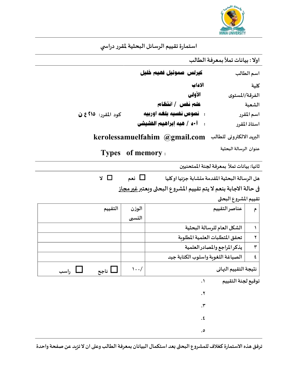 030102162400756Types of Memory