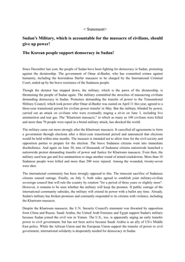 &lt; Statement&gt; Sudan's Military, Which Is Accountable for the Massacre Of