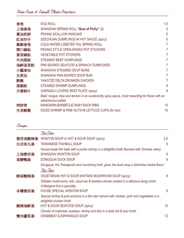Dim Sum & Small Plate Starters Soups