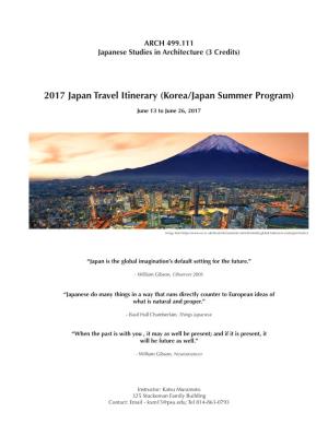 2017 Japan Travel Itinerary (Korea/Japan Summer Program)