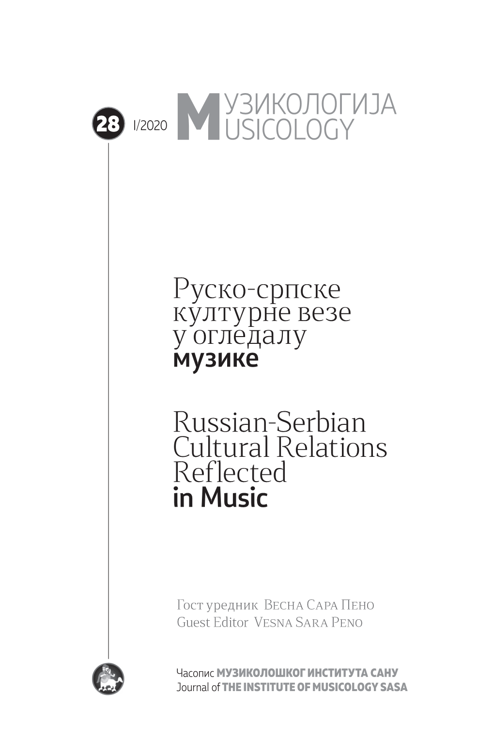 Руско-Српске Културне Везе У Огледалу Музике Russian-Serbian Cultural Relations Reflected in Music