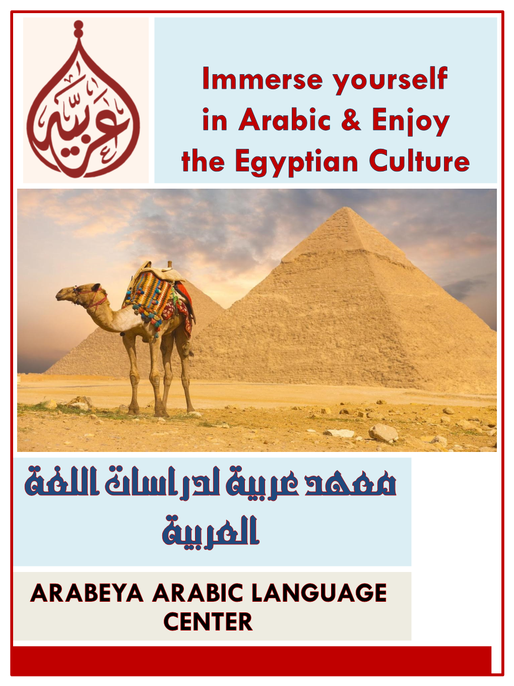 Arabeya Arabic Language Center Web: Email : Info@Arabeya.Org Viber & Whats App: 002 0100 210 2538 Mobile: 002 (012) 22 845 140