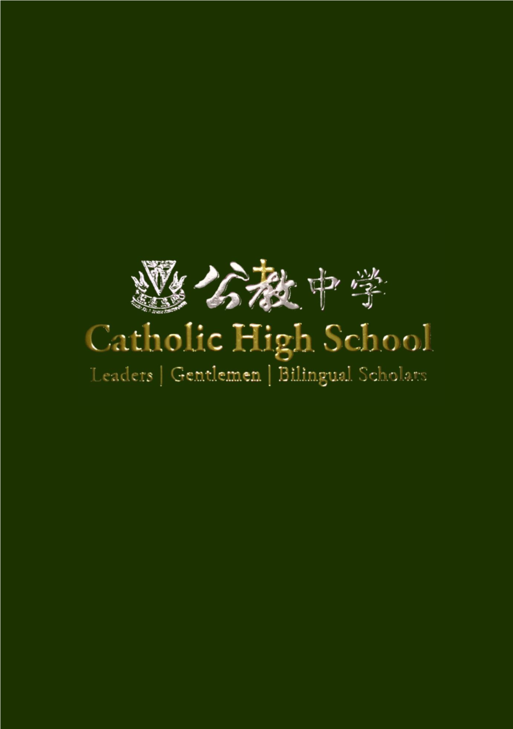 Catholic High School Prospectus (May 2018 Web Edition)