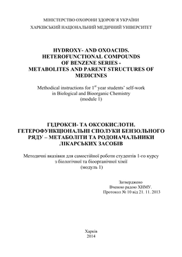 And Oxoacids. Heterofunctional Compounds of Benzene Series - Metabolites and Parent Structures of Medicines