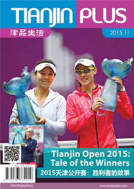 Tianjin Open 2015: Tale of the Winners 2015天津公开赛：胜利者的故事